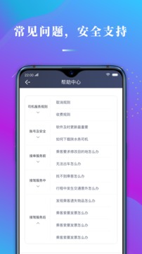 陕水务司机应用截图4