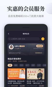 千聊截圖