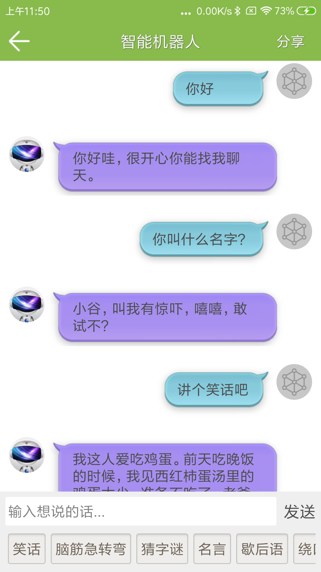 記憶力訓(xùn)練截圖預(yù)覽