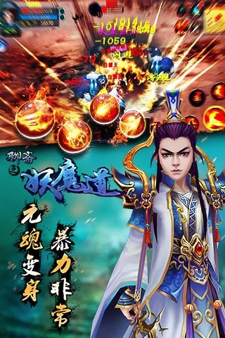 聊斋之妖魔道截图4