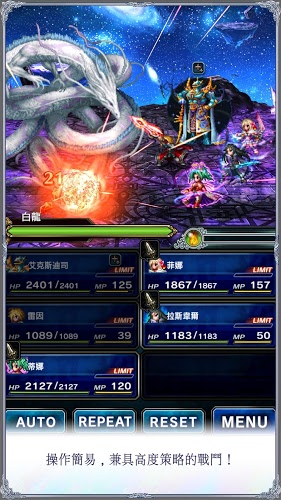 FINAL FANTASY BRAVE EXVIUS截图2