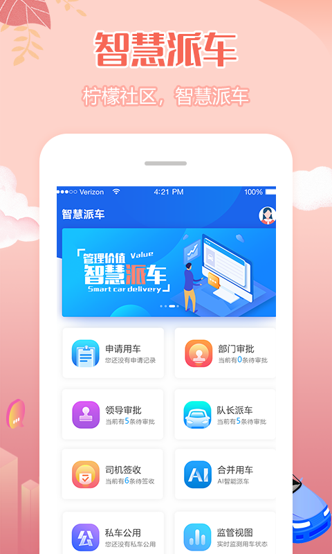 柠檬社区v3.3.7截图2