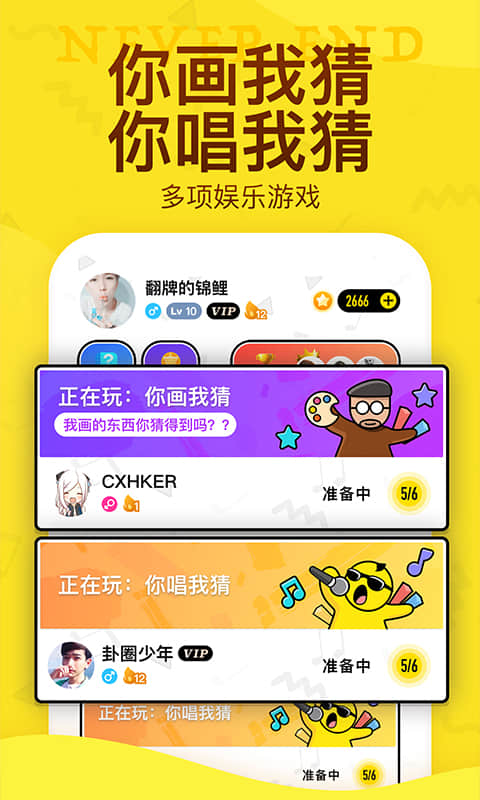 誰是臥底截圖預覽