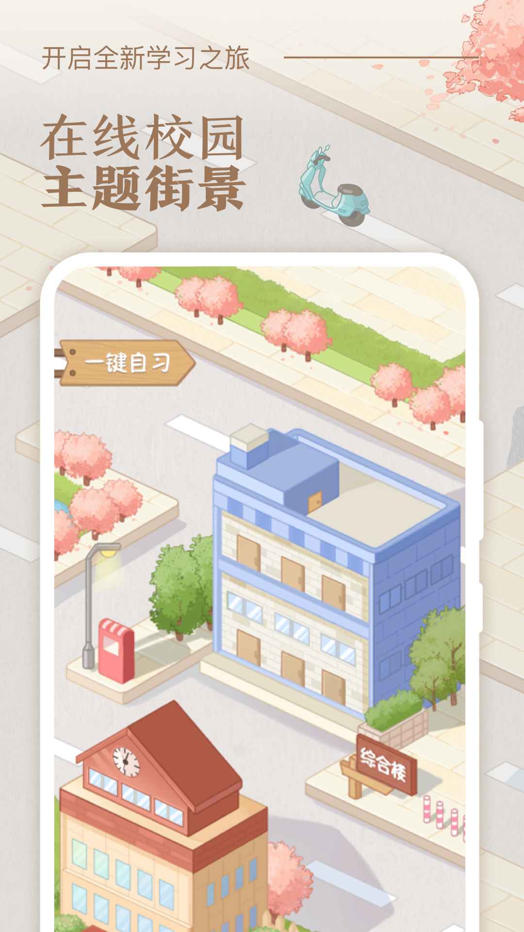 八點(diǎn)課程表截圖預(yù)覽