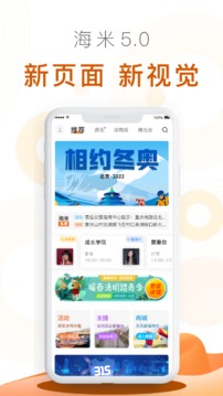 海米FM截圖