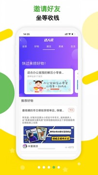 返哇应用截图4