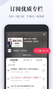 千聊截圖