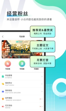 每天讀點(diǎn)故事截圖
