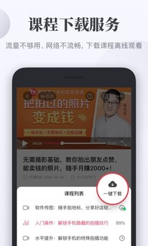 千聊截圖
