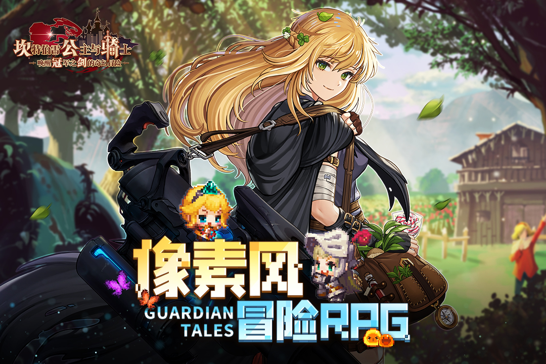 坎特伯雷公主與騎士喚醒冠軍之劍的奇幻冒險(xiǎn)截圖預(yù)覽