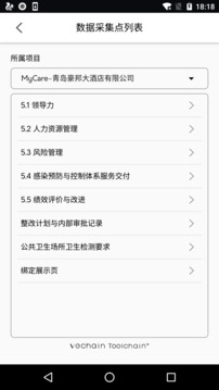 VeChain Work应用截图2