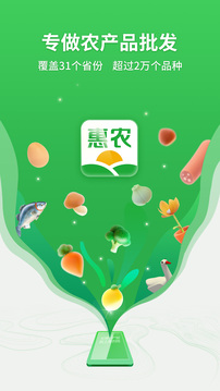 惠農(nóng)網(wǎng)截圖
