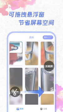 一鍵截屏截圖