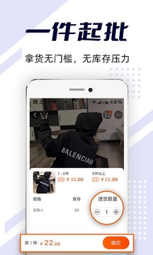 批批網服裝女裝批發(fā)截圖