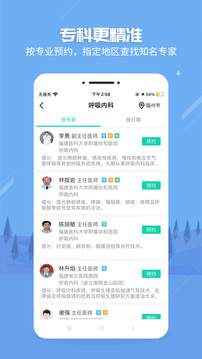 健康之路截圖
