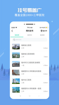 健康之路截圖