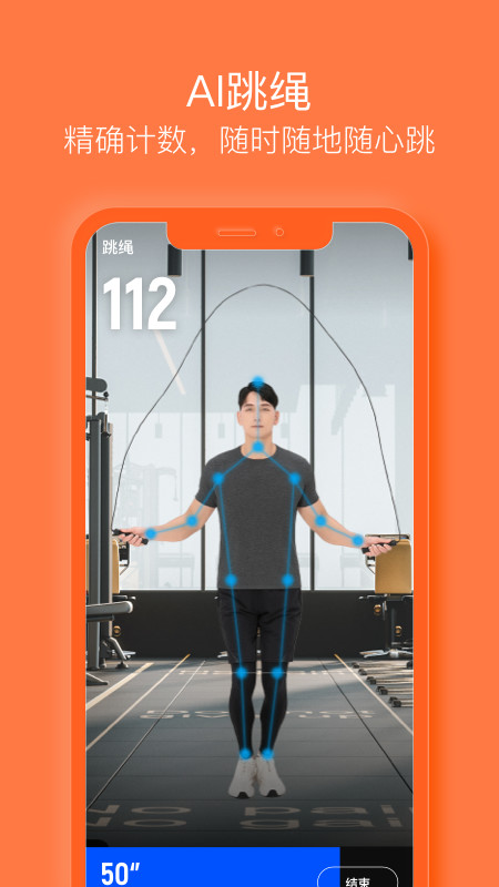 樂動力截圖預覽