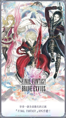 FINAL FANTASY BRAVE EXVIUS截图1