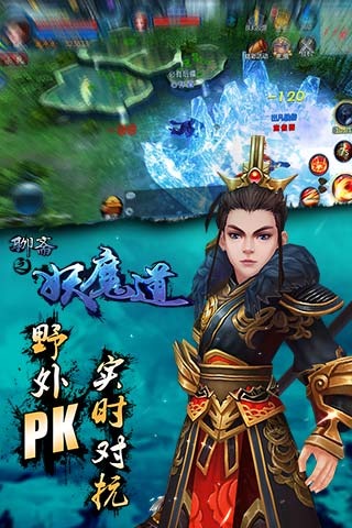 聊斋之妖魔道截图5