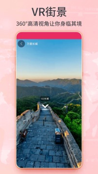 3D衛(wèi)星實(shí)景地圖截圖
