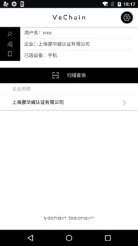 VeChain Work应用截图1