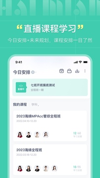 海綿MBA截圖