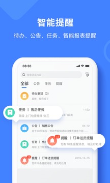 材路軟件截圖