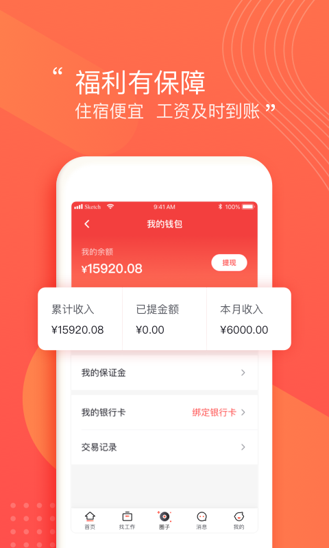 阿姨一点通v9.0.4截图2