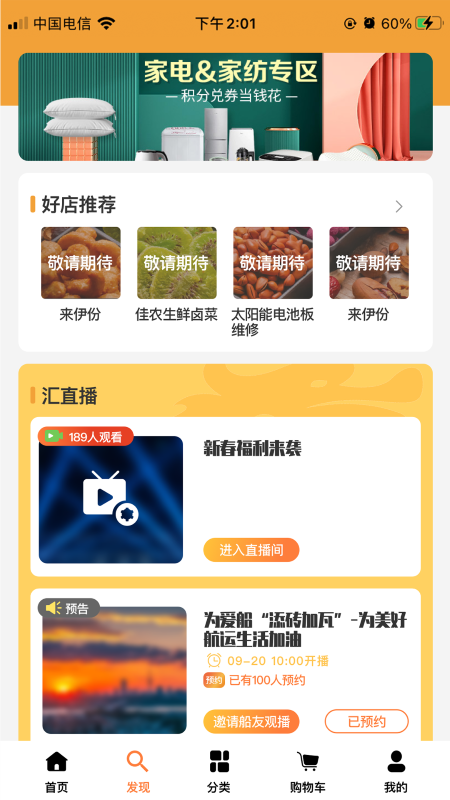 长江汇v3.0.2截图3