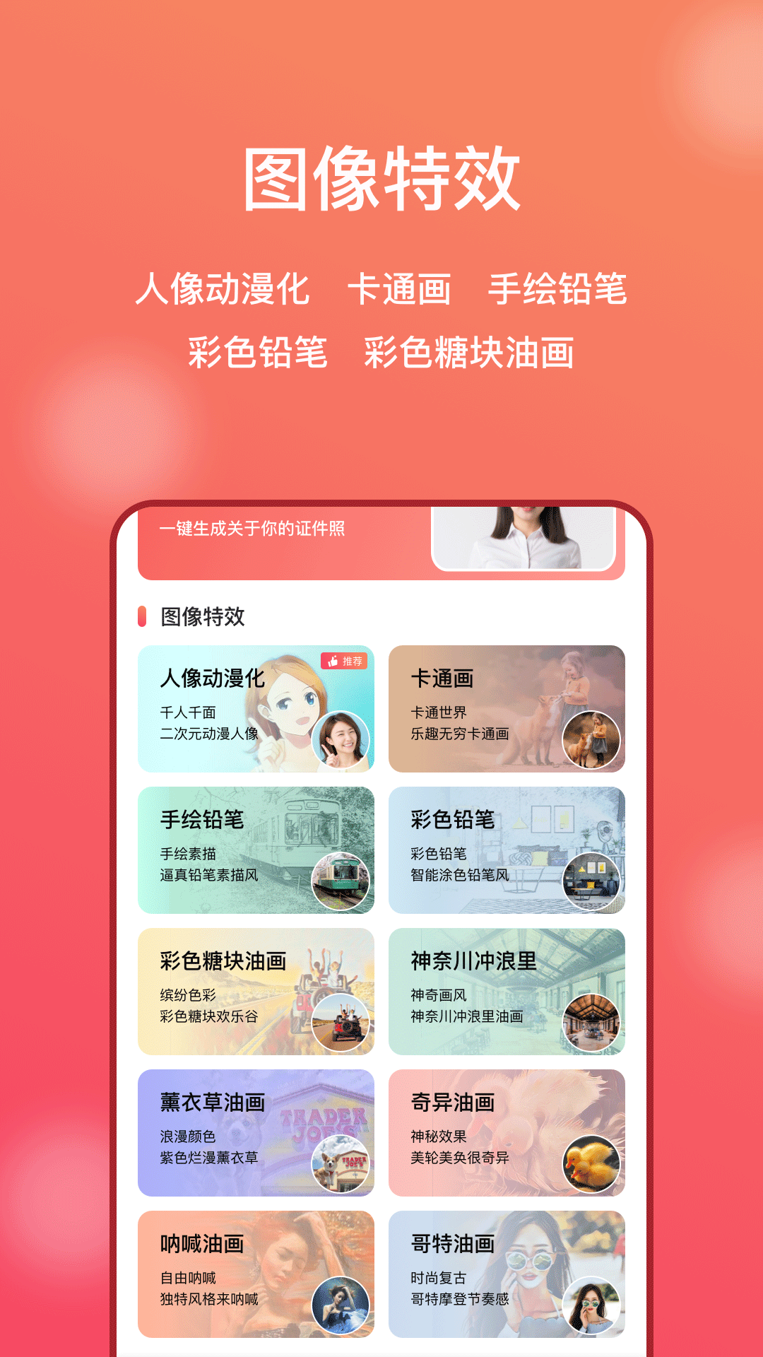 AI修图大师v1.2.0截图1