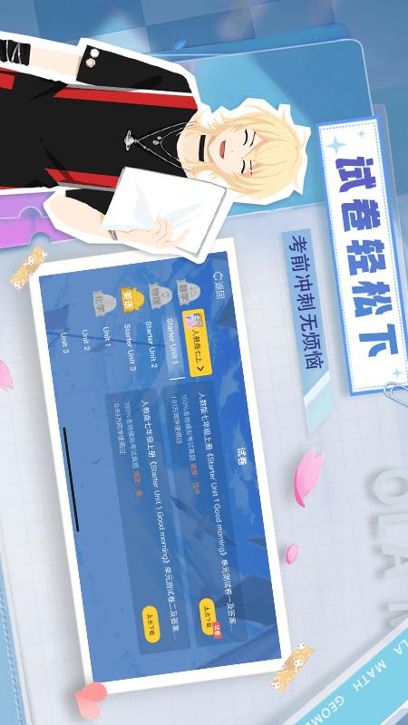 歐拉初中數(shù)學(xué)截圖預(yù)覽