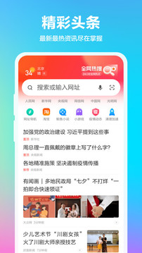 360瀏覽器截圖