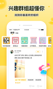 伊對交友截圖