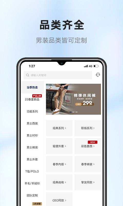 衣邦人v7.0.0截图2