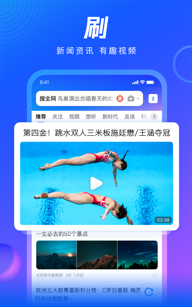 QQ浏览器v12.5.0.0071截图3