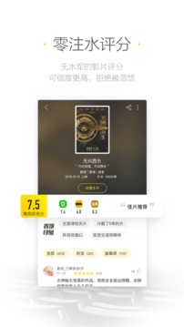 毒舌影視截圖