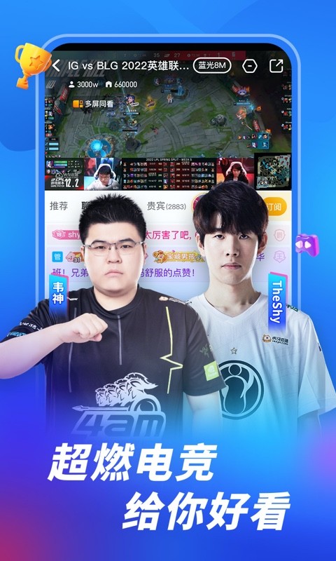 虎牙直播v9.19.9截图4