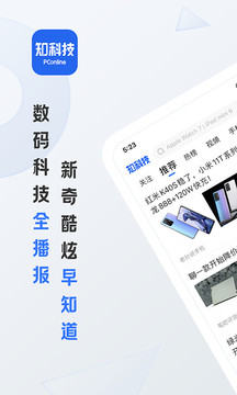 太平洋知科技截圖