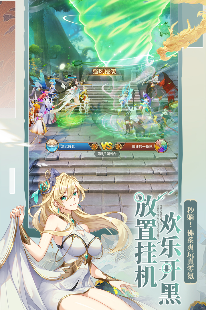 閃爍之光截圖預(yù)覽