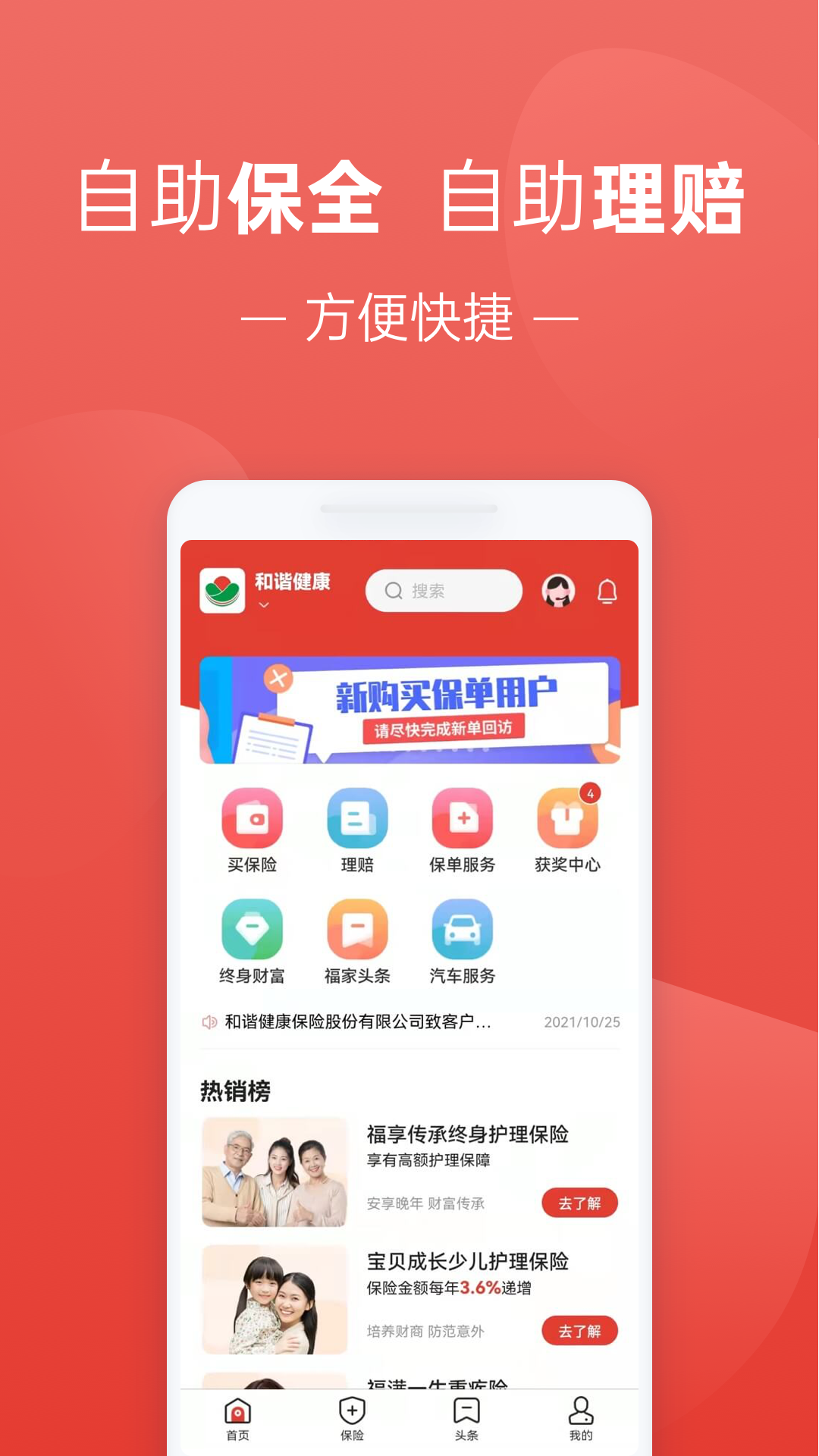 福家享受v2.3.046截图3