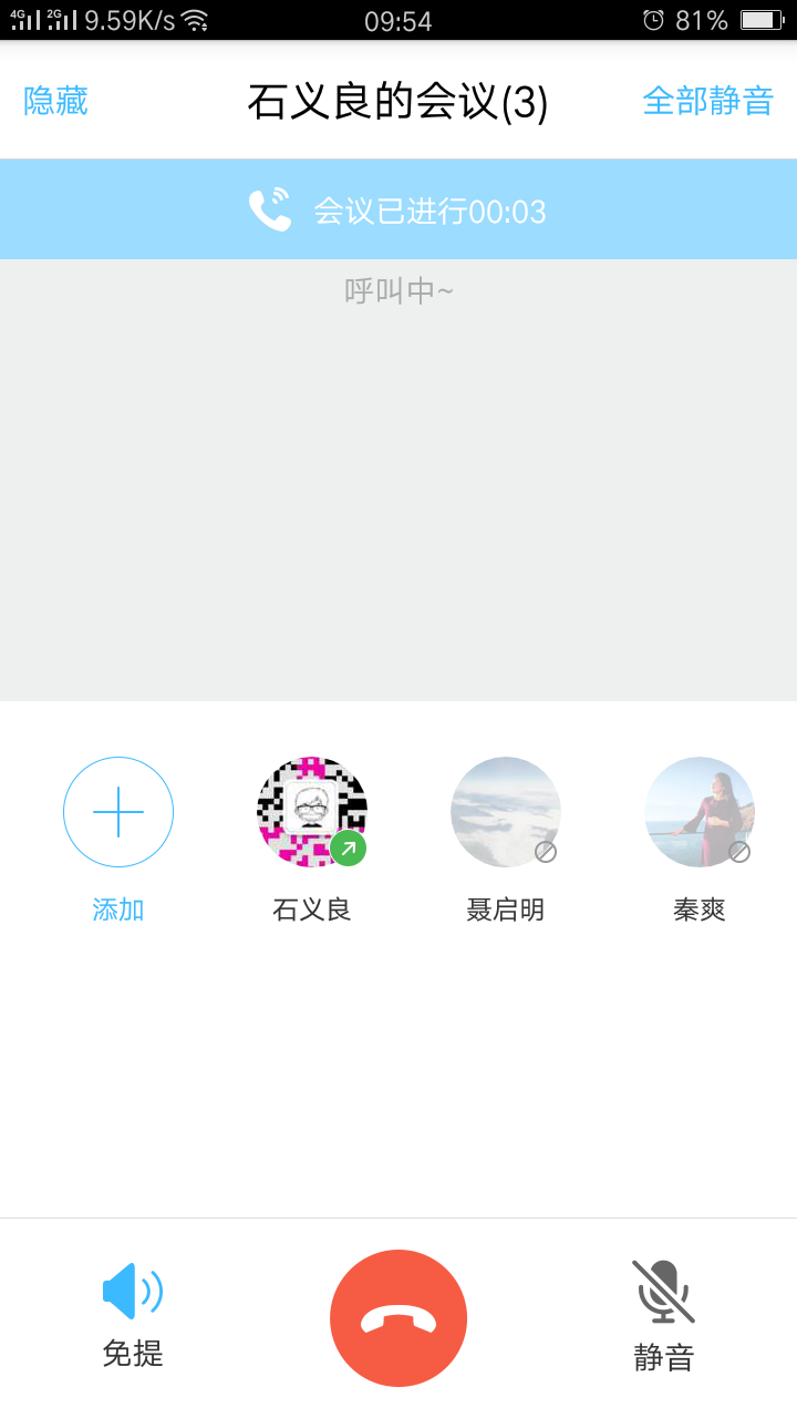 药企圈v2.30.3截图2