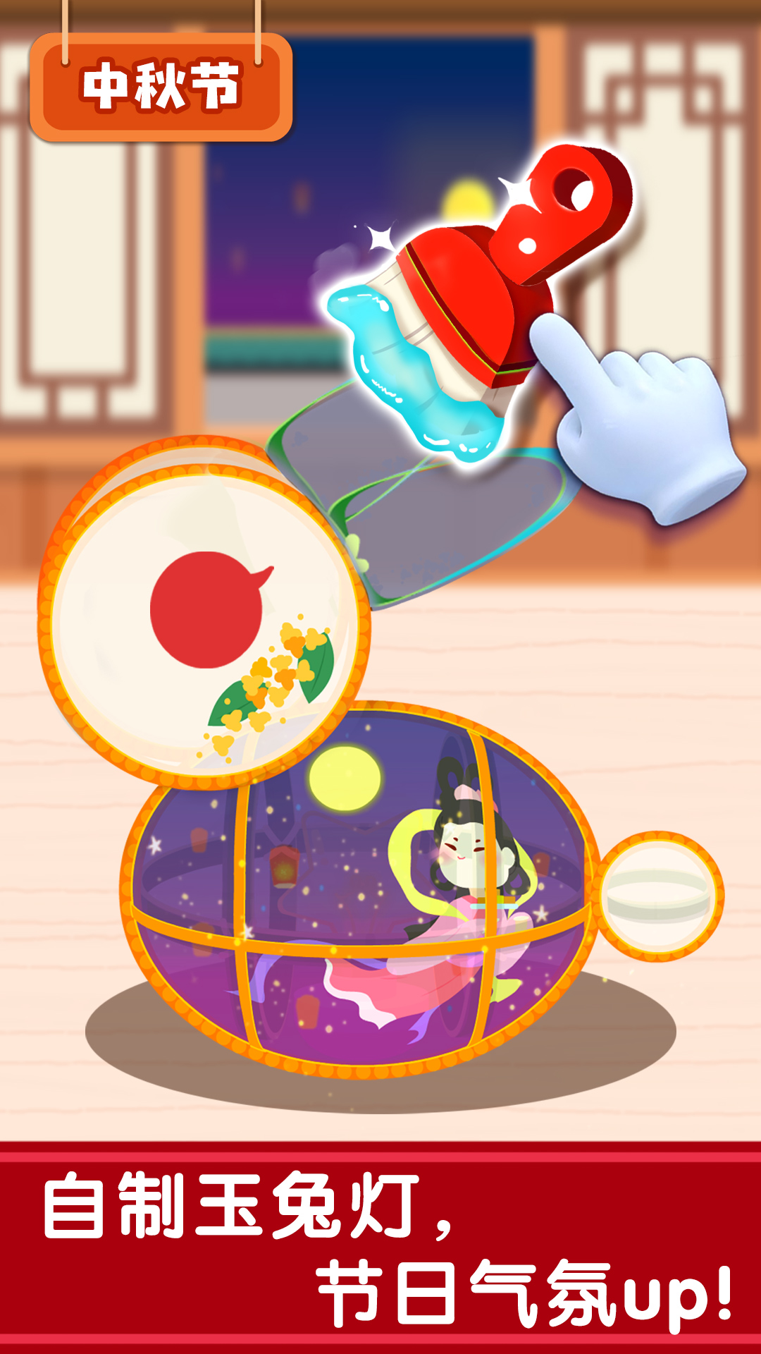 奇妙傳統(tǒng)節(jié)日截圖預(yù)覽