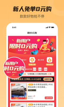 全民省錢購(gòu)截圖
