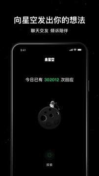 小星空截圖