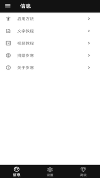 歲寒輸入法截圖