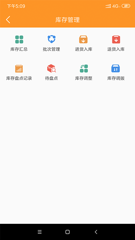 微海厨仓截图5