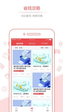 佰付美截圖