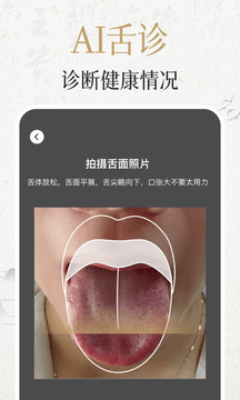 中济经络穴位截图