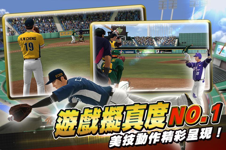 棒球殿堂：CPBL 2016 新世代截图5