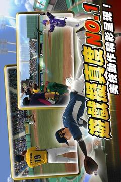 棒球殿堂：CPBL 2016 新世代截图